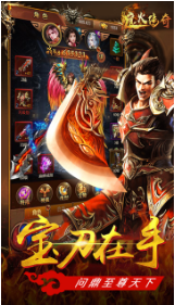 狼火传奇_一笑下载站