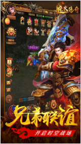 狼火传奇_一笑下载站