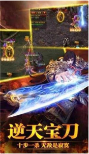 霸业永恒传奇合击版_一笑下载站