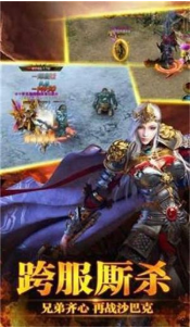 霸业永恒传奇合击版_一笑下载站