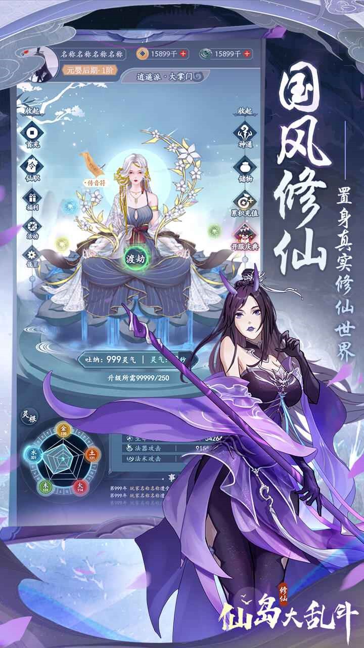仙岛大乱斗免广告版_一笑下载站