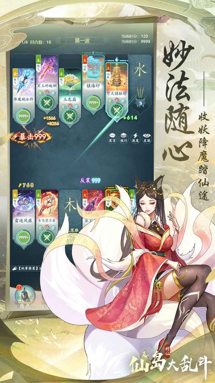 仙岛大乱斗免广告版_一笑下载站