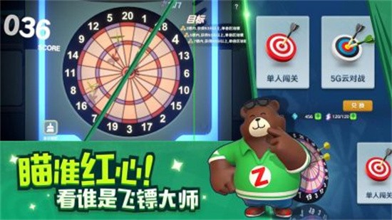 熊猫咖啡馆_一笑下载站