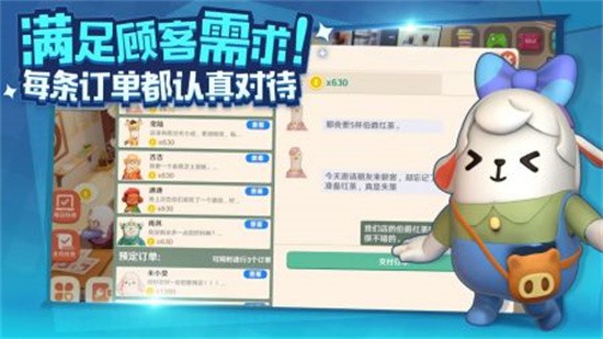 熊猫咖啡馆_一笑下载站