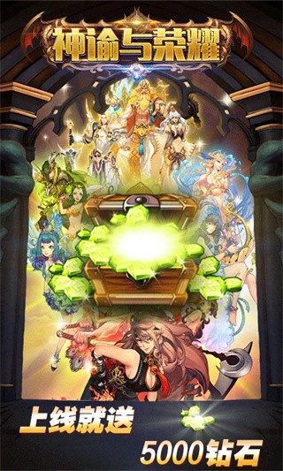 神谕与荣耀_一笑下载站