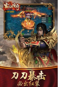 玄仙传奇_一笑下载站