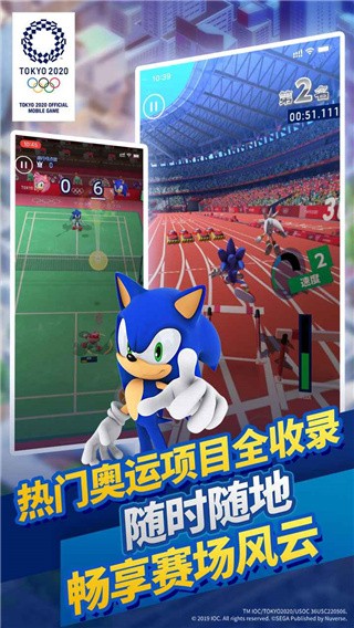 索尼克在2020东京奥运会_一笑下载站
