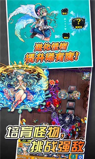 怪物弹珠日服_一笑下载站