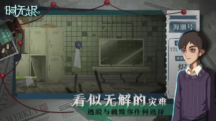 时无烬_一笑下载站