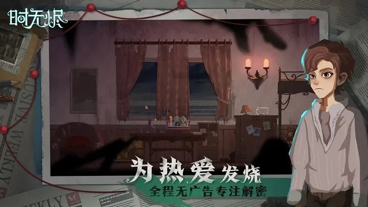 时无烬_一笑下载站