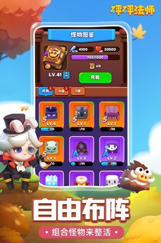 砰砰法师小米版_一笑下载站