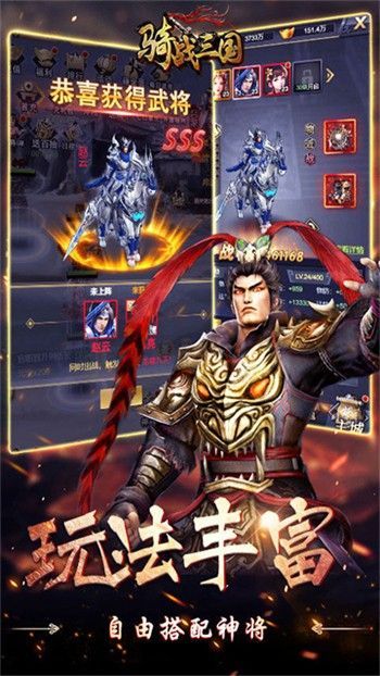 骑战三国官方版_一笑下载站