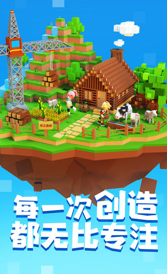 手工星球手游_一笑下载站