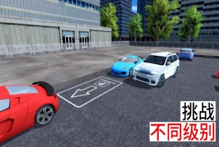 跑车停车场内购版_一笑下载站