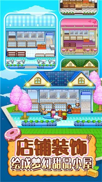 创意蛋糕店中文版_一笑下载站