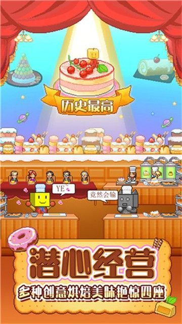 创意蛋糕店中文版_一笑下载站