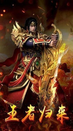 鬼斧霸梦传奇_一笑下载站