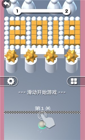 球球撞撞撞_一笑下载站