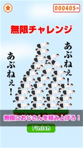 叔叔塔_一笑下载站