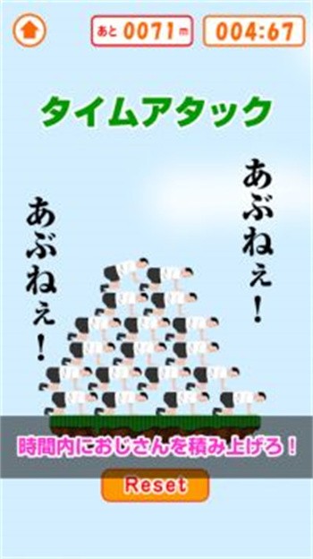 叔叔塔_一笑下载站