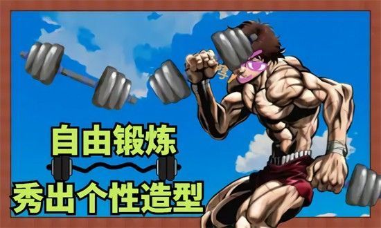 重生后我开始变强_一笑下载站