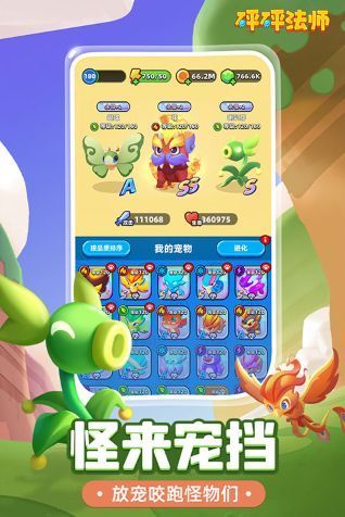 砰砰法师2025最新版_一笑下载站