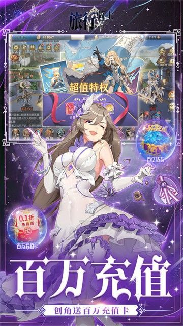 旅行骑士游戏_一笑下载站