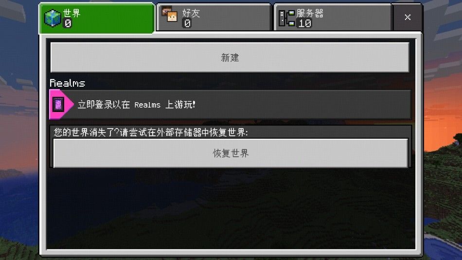 我的世界国际版1.21正式版_一笑下载站
