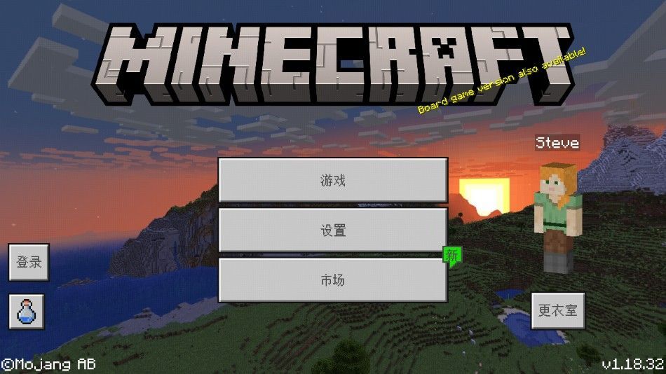 我的世界国际版1.21正式版_一笑下载站