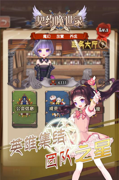 契约唤世录_一笑下载站