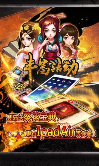 乱世江湖手游_一笑下载站
