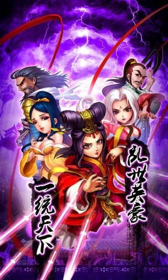 乱世江湖手游_一笑下载站