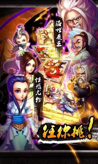 乱世江湖手游_一笑下载站