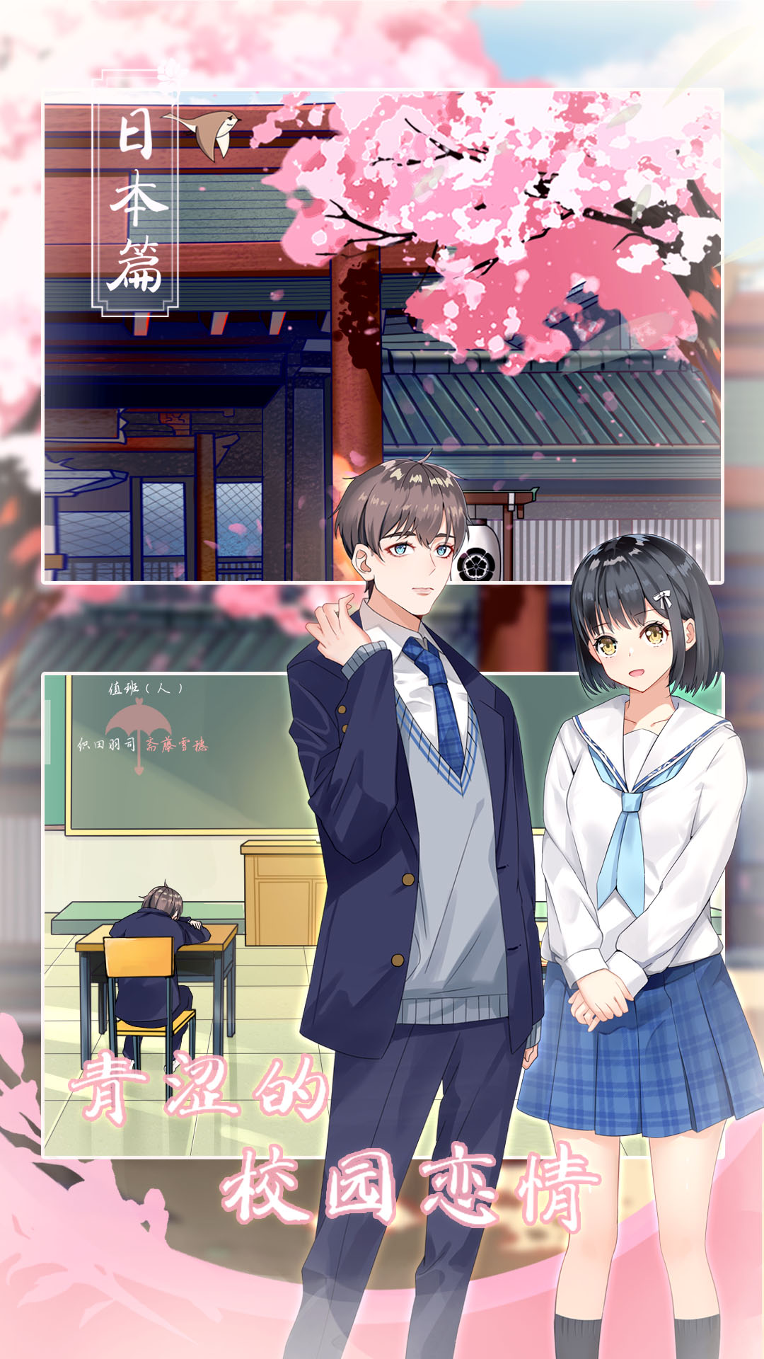 拆散情侣大作战9游戏_一笑下载站