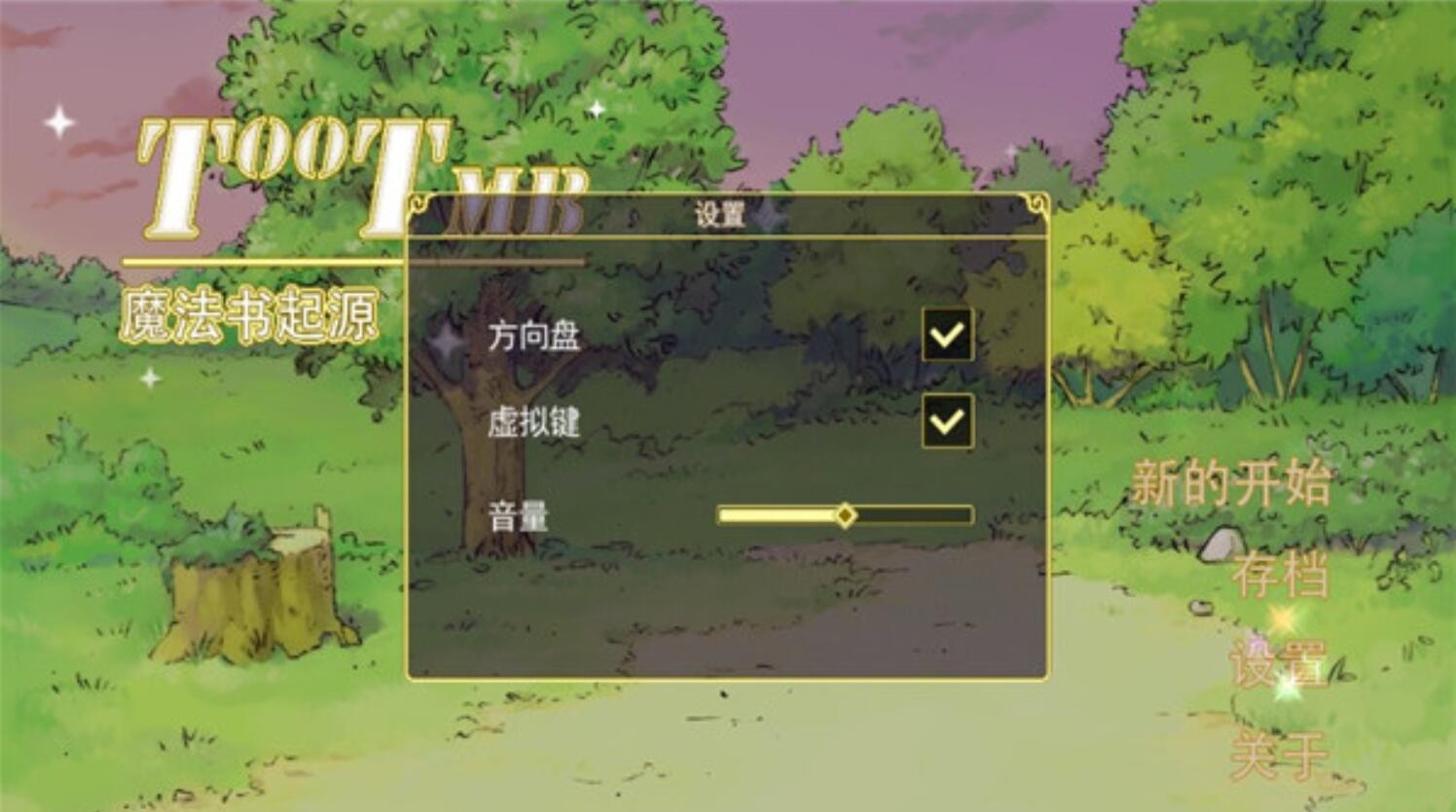魔法书起源_一笑下载站
