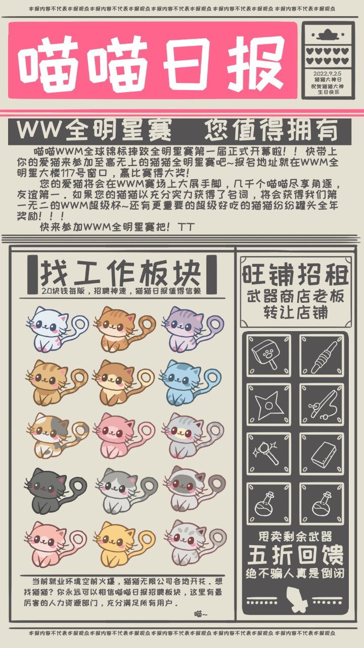 喵喵无限公司_一笑下载站