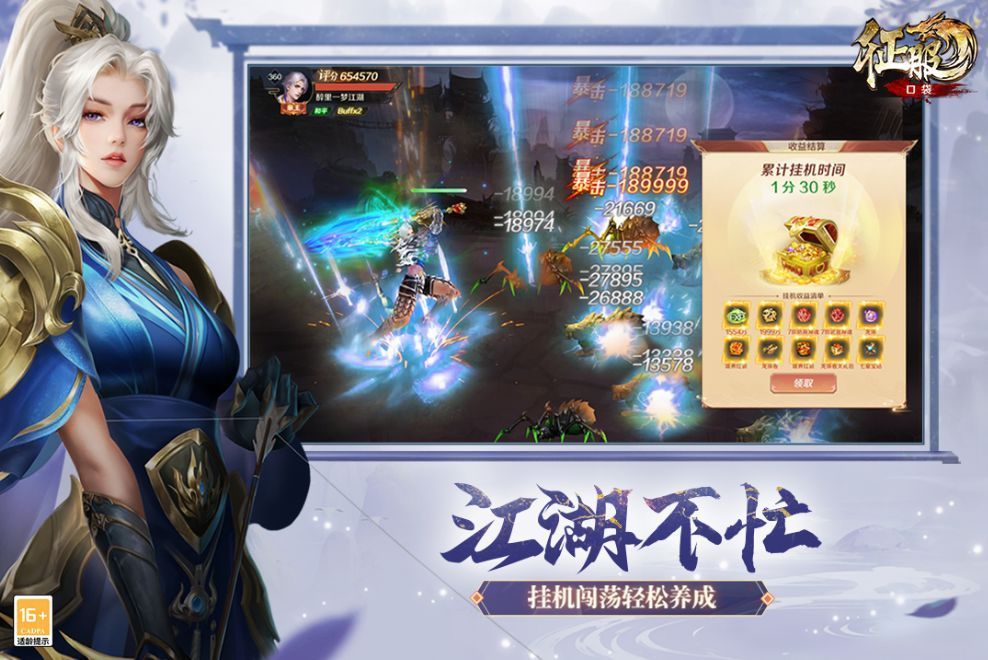 口袋征服手游最新版_一笑下载站