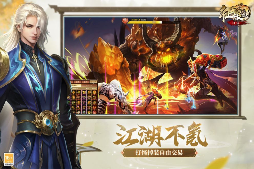 口袋征服手游最新版_一笑下载站