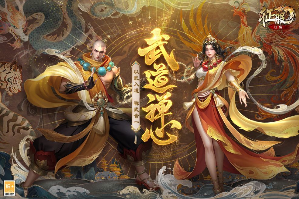 口袋征服手游最新版_一笑下载站