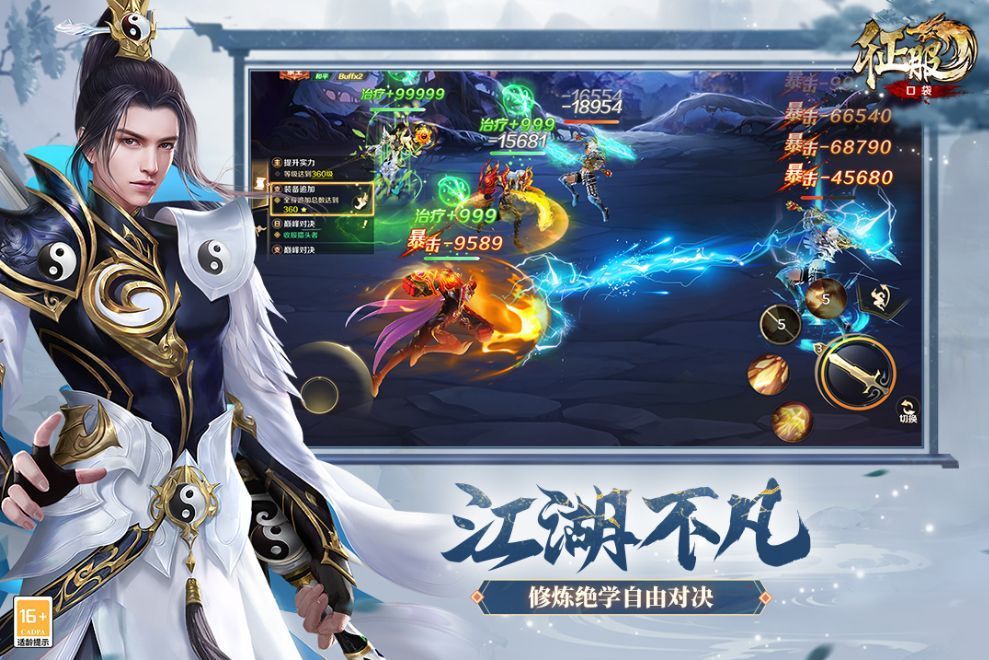 口袋征服手游最新版_一笑下载站