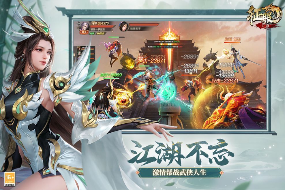 口袋征服手游最新版_一笑下载站