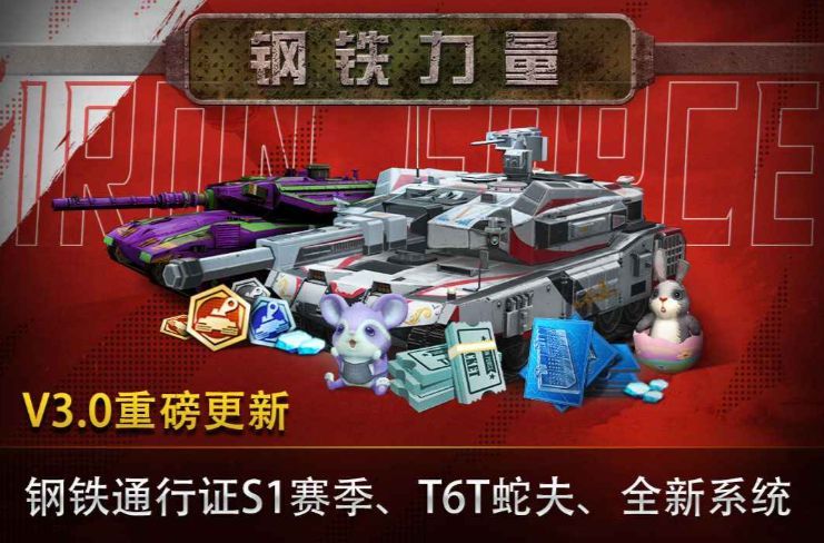 钢铁力量九游版_一笑下载站