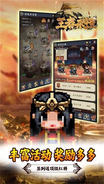 王者永恒手游_一笑下载站