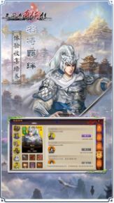 三国志奇侠传_一笑下载站