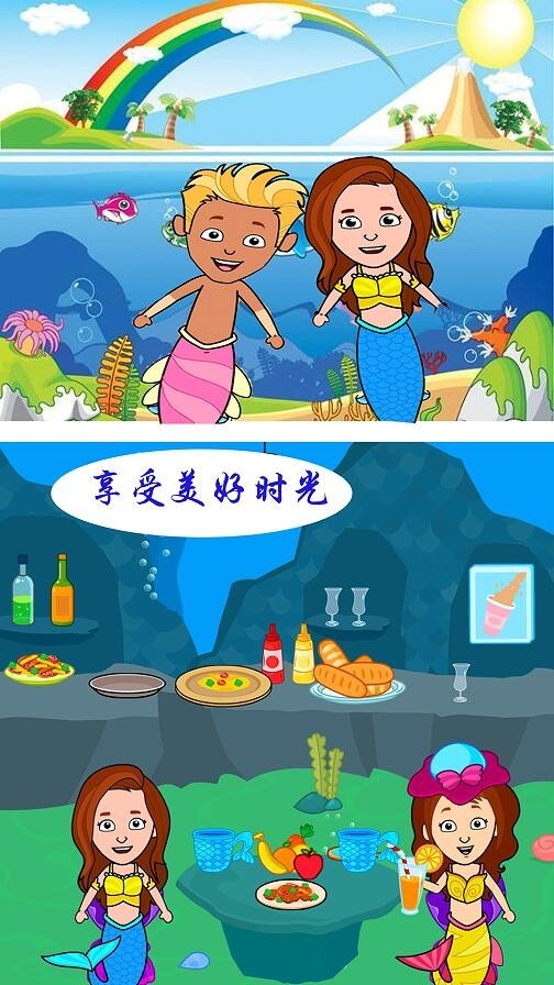 美人鱼魔法公主海底模拟器_一笑下载站