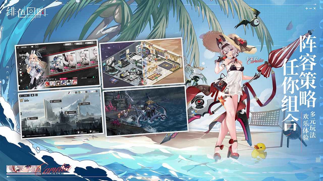 绯色回响_一笑下载站