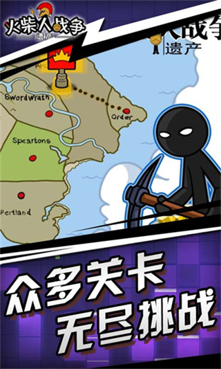 火柴人生存大作战破解版_一笑下载站
