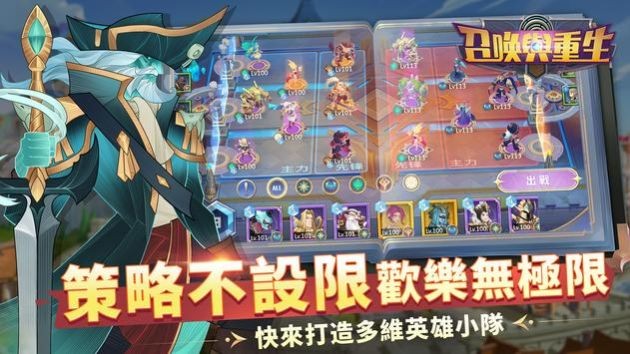 召唤与重生_一笑下载站