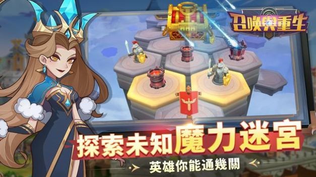 召唤与重生_一笑下载站
