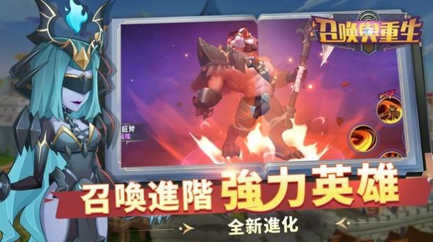 召唤与重生_一笑下载站